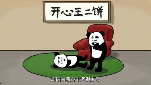 吃瓜爆料沙雕动画